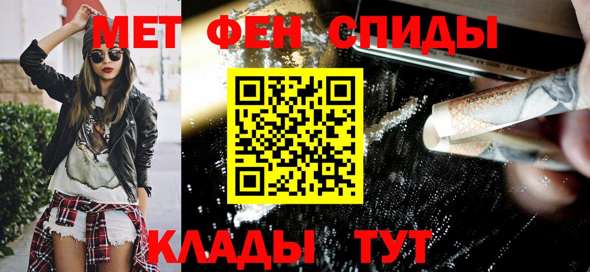 АМФЕТАМИН 97%  Вход с VPN  Хасавюрт 