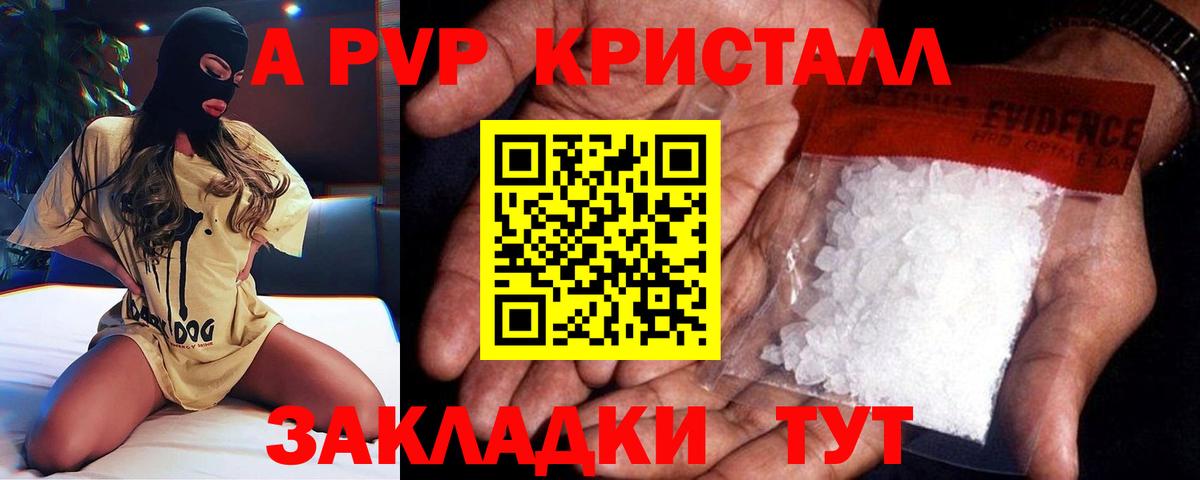 где продают   А ПВП СК КРИС  A-PVP VHQ  Alpha-PVP мука  Вход с VPN  Хасавюрт 