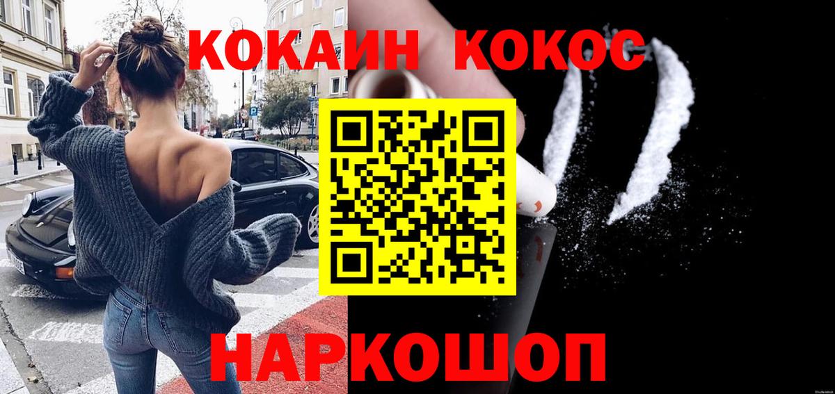 Хасавюрт  COCAIN Эквадор  КОКАИН Columbia  Вход с VPN 