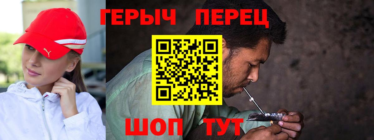 Хасавюрт  ГЕРОИН герыч  Вход с VPN 