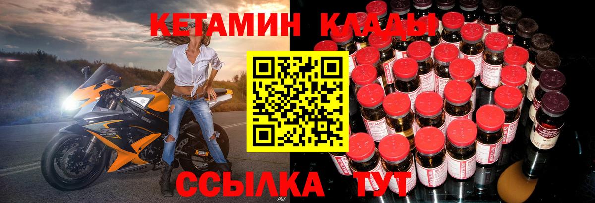 Хасавюрт  Кетамин ketamine  Вход с VPN 