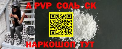 соль курить ск Кандалакша