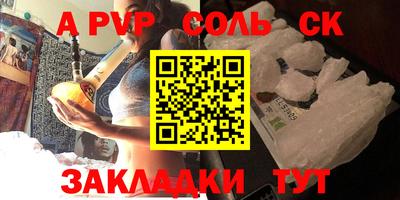соль курить ск Кандалакша