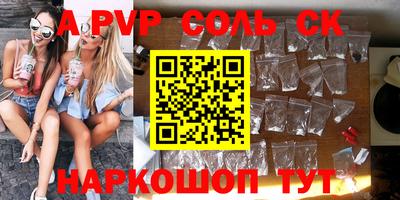 соль курить ск Кандалакша