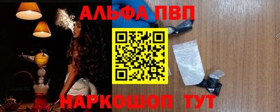 ALPHA-PVP Канаш