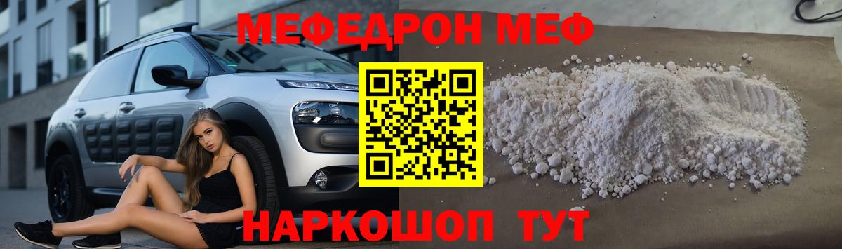 Меф  Хасавюрт
