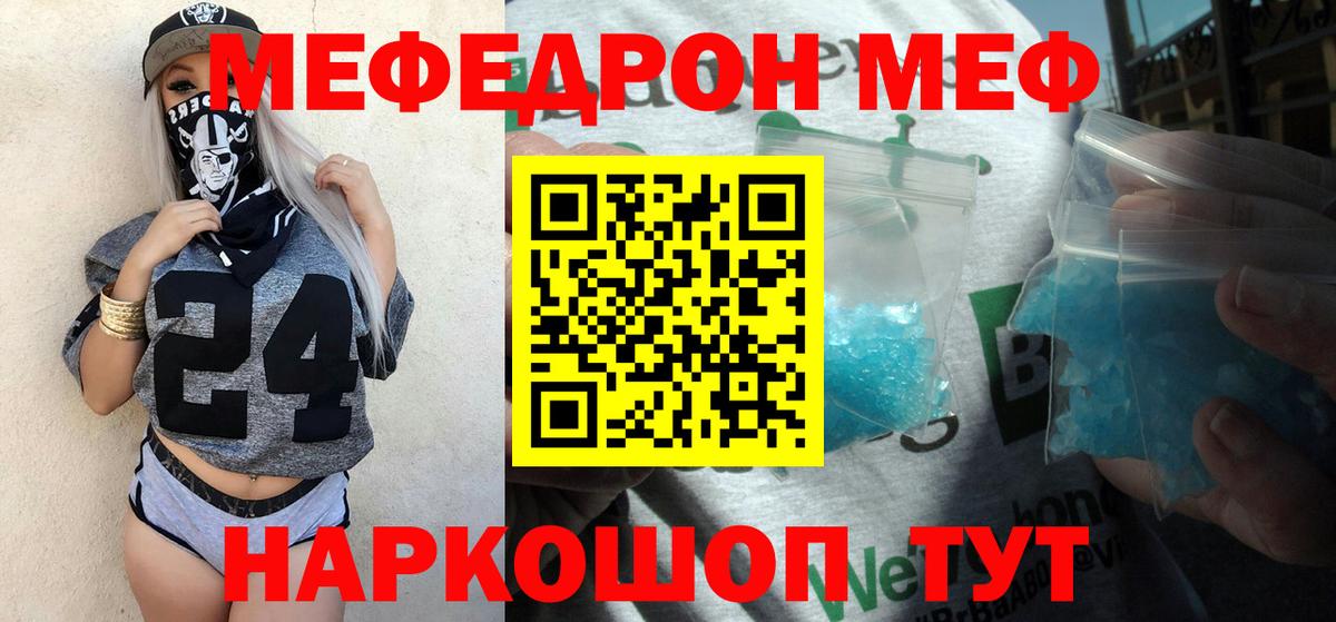 Мефедрон  Вход с VPN  Хасавюрт  МЯУ-МЯУ кристаллы 