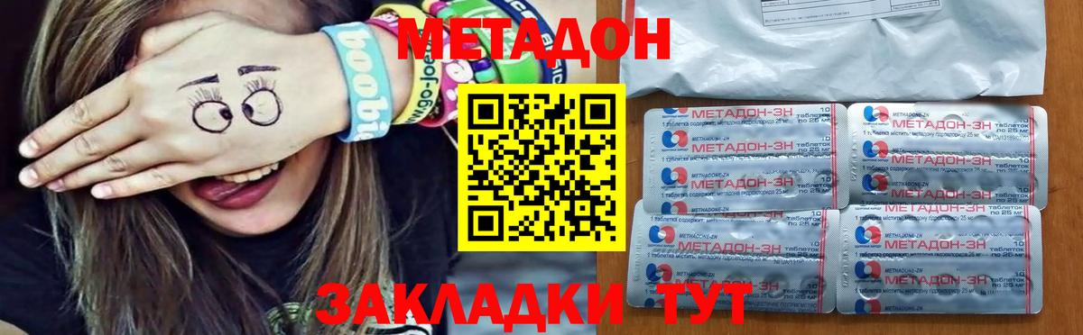 МЕТАДОН кристалл Хасавюрт