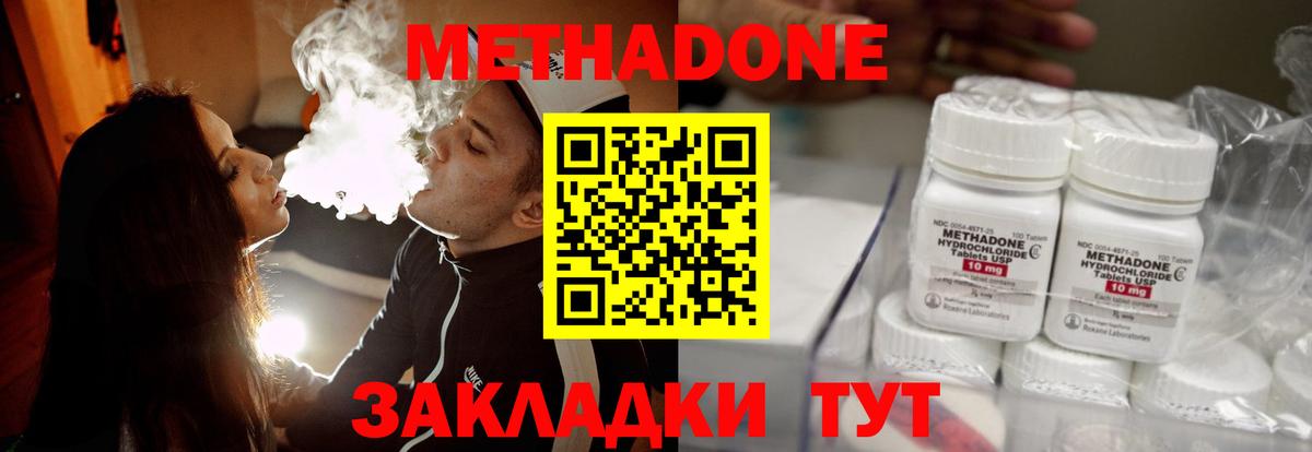 Хасавюрт  Метадон methadone  Вход с VPN 