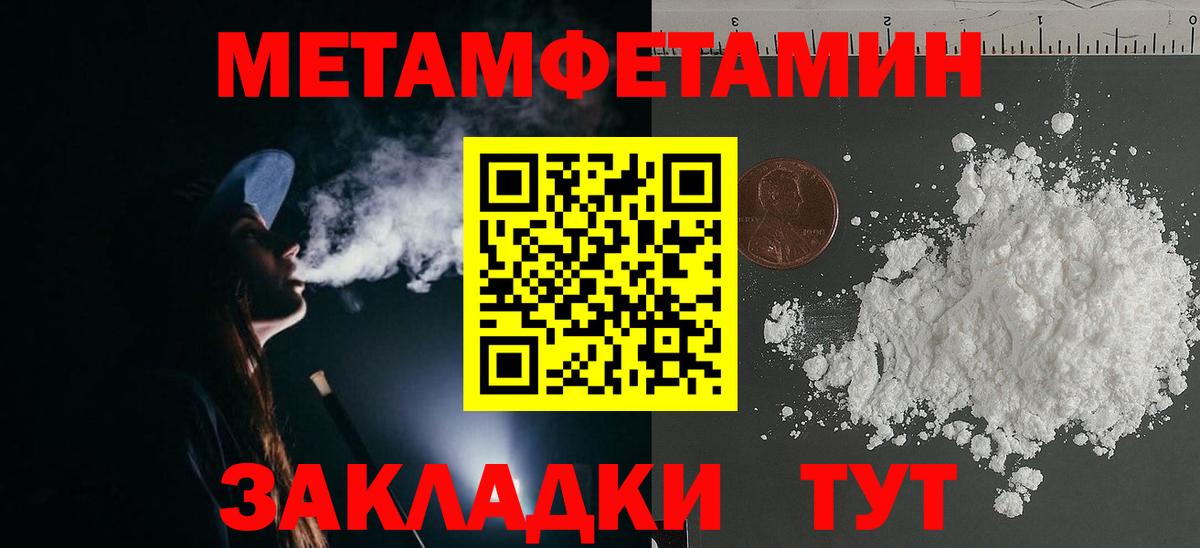Метамфетамин Декстрометамфетамин 99.9% Хасавюрт