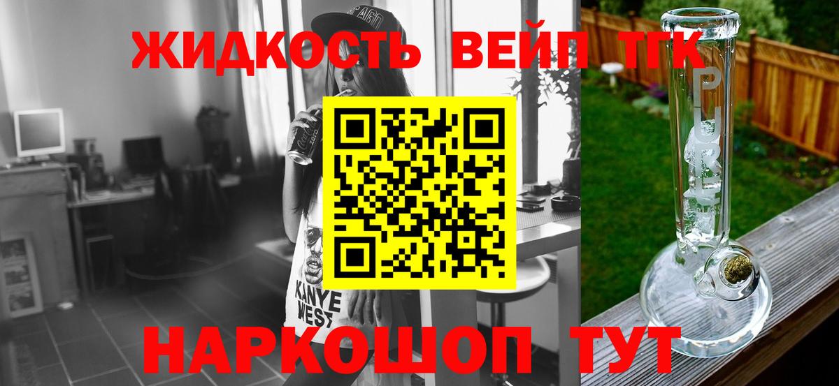 Дистиллят ТГК жижа Хасавюрт