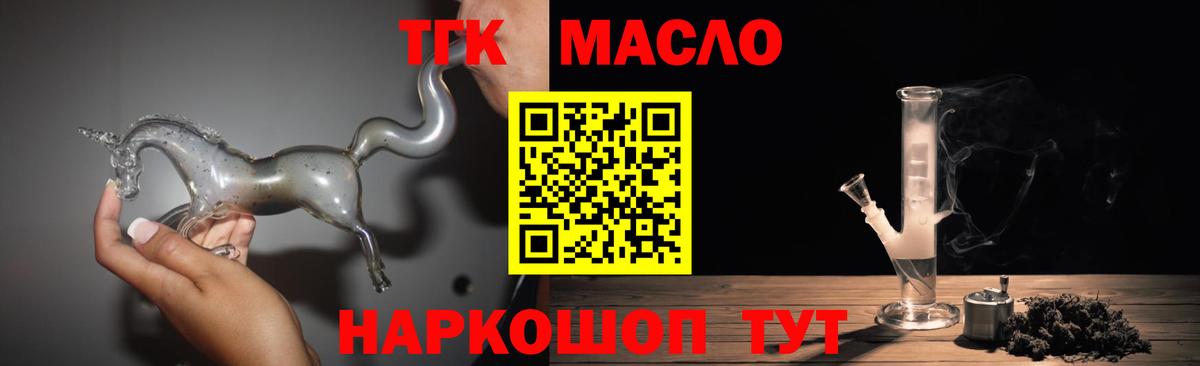 ТГК THC oil  Вход с VPN  Хасавюрт 
