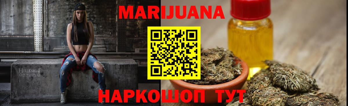 Конопля THC 21%  Вход с VPN  МАРИХУАНА LSD WEED  Хасавюрт  Марихуана тримм 